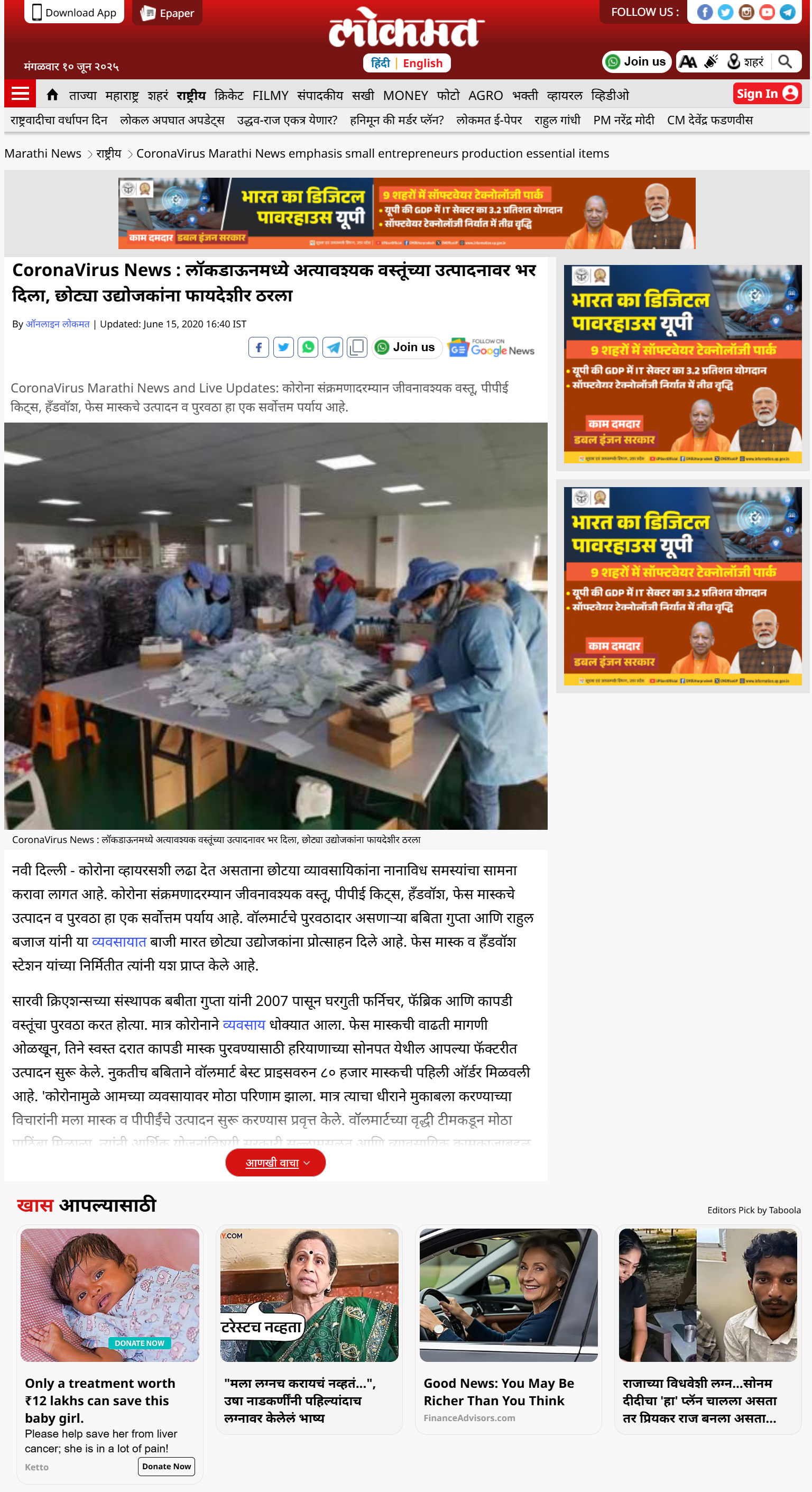 lokmat-small-entrepreneurs-2025