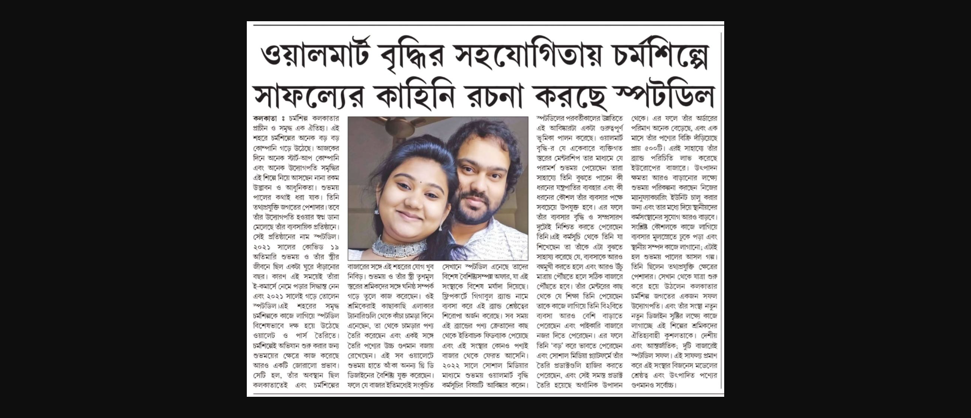 Walmart Vriddhi Subhamoy Paul Image