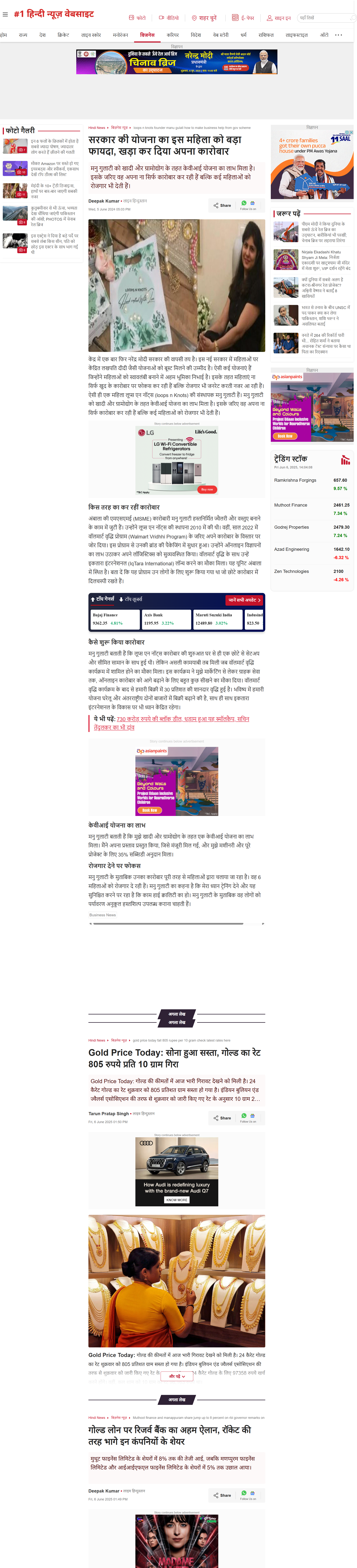 LiveHindustan Loops n Knots Founder Manu Gulati Govt Scheme Support