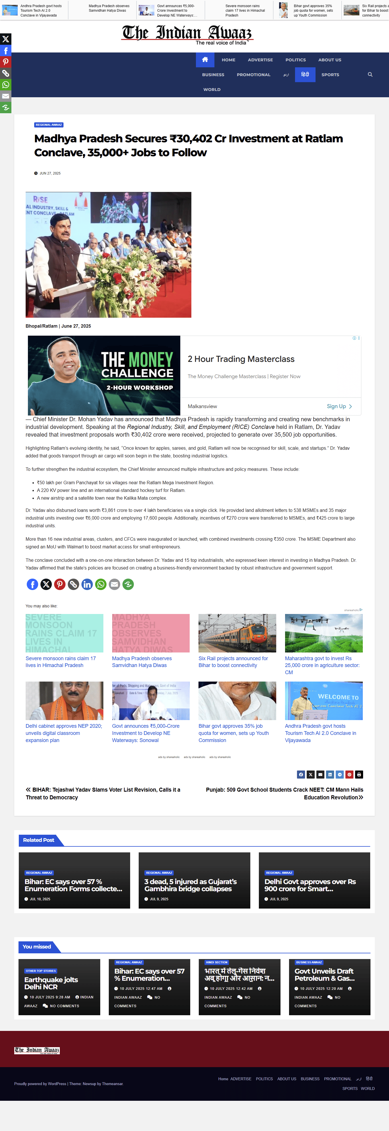 Big Investment, Jobs Announced at Ratlam Conclave