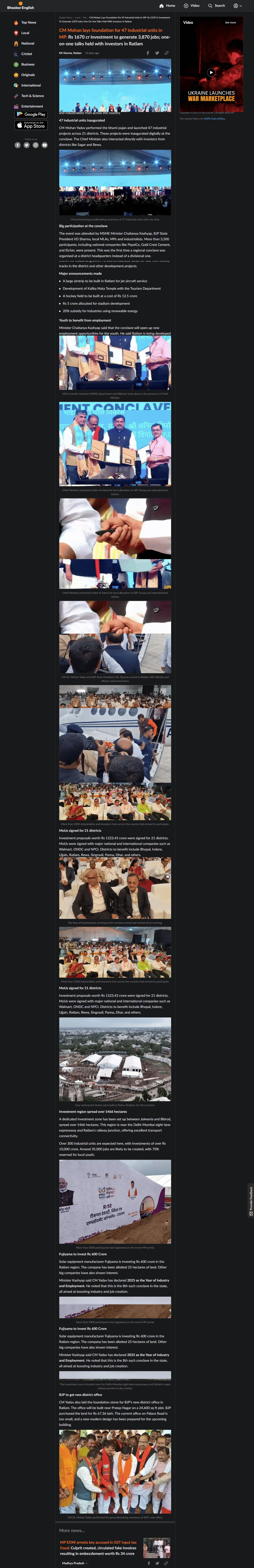 Ratlam Gets 47 New Industrial Units, ₹1,670 Cr Investment